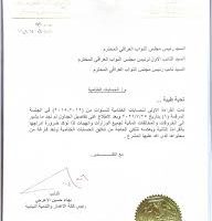الأعرجي يفتح ملف الحسابات الختامية.. رفض برلماني لتمريرها قبل كشف “خروقات” 2012–2015