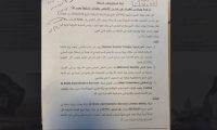 العراق يشدد الخناق على شرايين التمويل المشبوه.. إجراءات مصرفية جديدة لملاحقة شبكات داعش والكيانات المرتبطة بالإرهاب