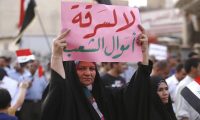 الفاسد مجرم أمام المجتمع والقانون