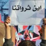 المواطن يحفر البئر بالابرة .. والفاسد يسبح بالثراء