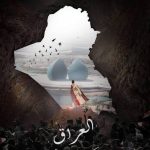 يا فخرنا ويا عزنا: حكومتنا اضحوكة لجيراننا!