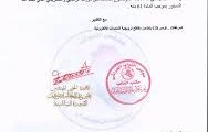تريليونات التعليم” تحت المجهر.. نائب يحذر من خروج 30 تريليون دينار إلى منصات أجنبية