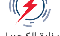 وزير كهرباء سابق يدعو حكومة الزيدي الى عقد ورشة عمل مركزية لصيانة وتأهيل المنظومة الكهربائية