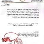 أنبوب المليارات يعود إلى الواجهة.. سؤال نيابي يطالب حكومة الزيدي باستعادة حق العراق في خط ينبع