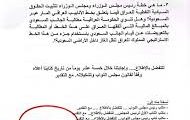 أنبوب المليارات يعود إلى الواجهة.. سؤال نيابي يطالب حكومة الزيدي باستعادة حق العراق في خط ينبع