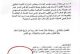 أنبوب المليارات يعود إلى الواجهة.. سؤال نيابي يطالب حكومة الزيدي باستعادة حق العراق في خط ينبع