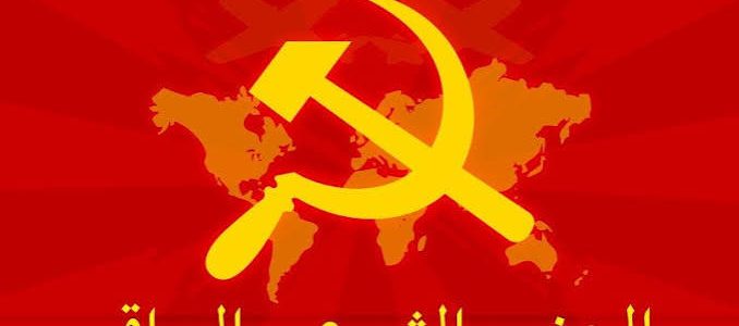 الشيوعي العراقي يرفع الصوت: مسيّرات وصواريخ تضرب كردستان والحكومة مطالبة بكشف الجهة المنفذة