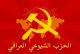 الشيوعي العراقي يرفع الصوت: مسيّرات وصواريخ تضرب كردستان والحكومة مطالبة بكشف الجهة المنفذة