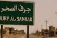 جرف النصر.. 12 عاماً من الغياب بين سلاح الفصائل وعودة النازحين وسلطة الدولة